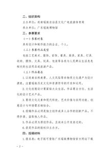 連南瑤族自治縣首屆文化創(chuàng)意產(chǎn)品設(shè)計(jì)大賽征集活動