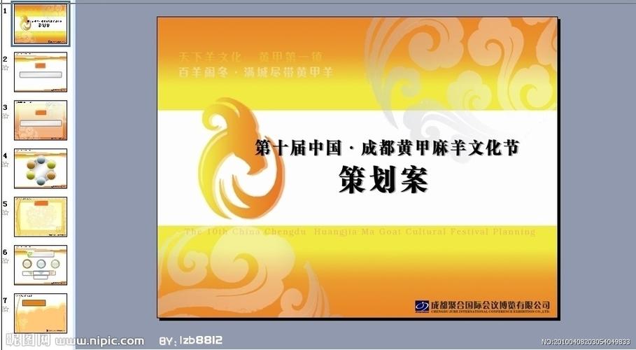 寢室文化節(jié)活動策劃(圖4)
