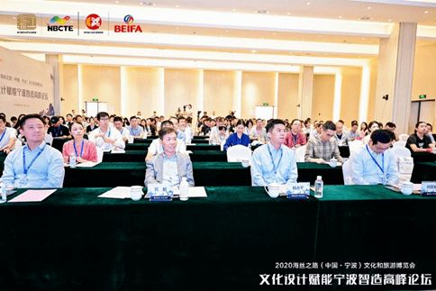 動態(tài)丨文化設(shè)計賦能寧波智造高峰論壇今日舉辦