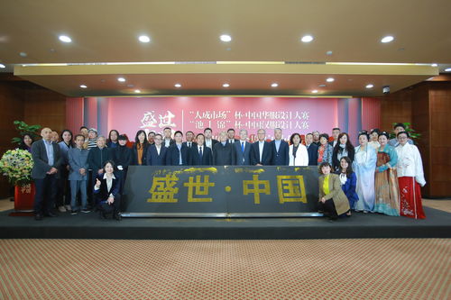 傳承中華民族服飾文化, 盛世中國 系列賽事北京盛大啟動(dòng)