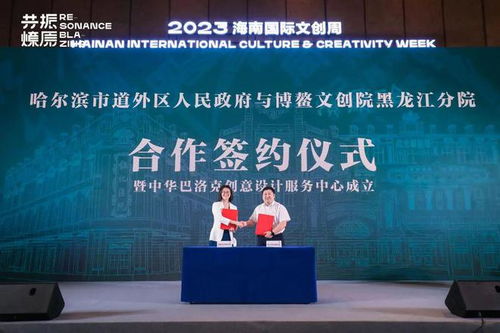廣義設(shè)計(jì)與廣義創(chuàng)新力的多元觸達(dá)丨2023海南國際文創(chuàng)周