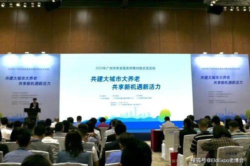 供需對接 廣州市各區(qū)2020年養(yǎng)老服務(wù)項目介紹一覽