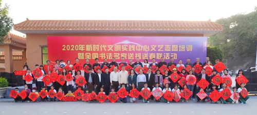 貫徹文代會精神 廣東省志協(xié) 打造一支帶不走的文藝志愿服務(wù)隊