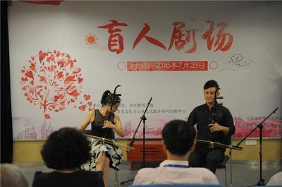 金陵圖書(shū)館暑期特別策劃“盲人劇場(chǎng)” 夏日清涼開(kāi)演