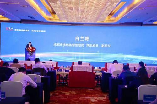 渝豐科技參加成渝商業(yè)秘密保護(hù)跨區(qū)域主題交流活動(dòng)