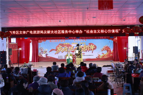 西秀區(qū) 我們的中國夢 文化進萬家 暨元旦 迎新年京劇票友交流展演活動舉行