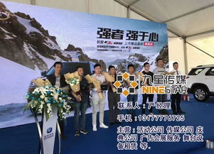 會議慶典 策劃 模特禮儀九星文化傳媒 于都縣慶典