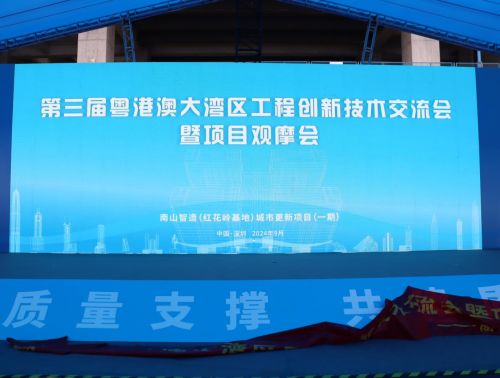 中建二局裝飾公司深圳分公司紅花嶺項(xiàng)目 質(zhì)量月 現(xiàn)場(chǎng)觀摩交流活動(dòng)
