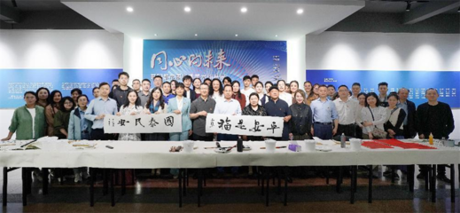 湖北省美術(shù)院、湖北省文化活動策劃中心聯(lián)合舉辦支部主題黨日活動