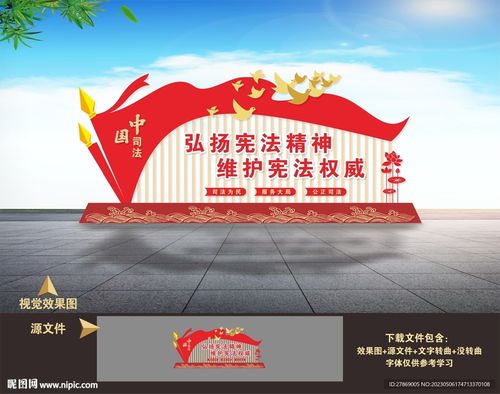 法治制文化戶外雕塑小品造型設(shè)計圖 室外廣告設(shè)計