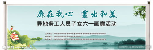 書畫活動背景設(shè)計圖