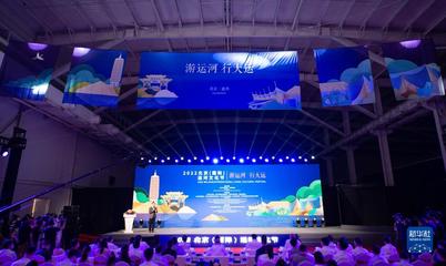 2022北京(國際)運河文化節(jié)開幕