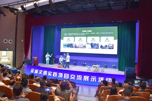 全省文明實踐項目交流展示活動舉辦