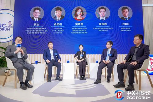 2024中關村論壇 企業(yè)ai轉型如何賦能新質生產力