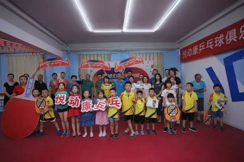 京城乒乓高手在悅動康,開講堂,機(jī)會不容錯過
