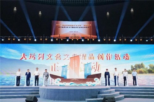 首屆 秋白中短篇報告文學(xué)獎 頒獎典禮暨大運河文化文學(xué)精品創(chuàng)作活動啟動儀式在杭舉行
