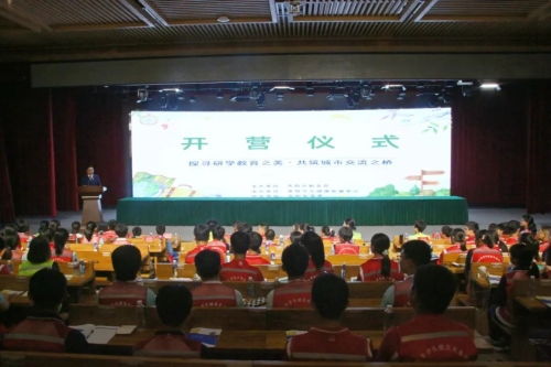 共筑文化交流橋梁 貴陽市與省外城市研學(xué)實(shí)踐教育交流活動(dòng)側(cè)記