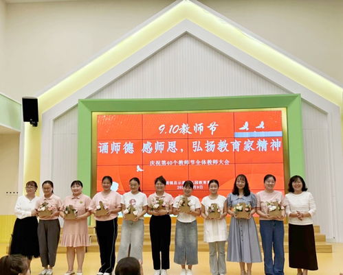 固鎮(zhèn)縣示范幼兒園教育集團(tuán)開(kāi)展教師節(jié)慶典活動(dòng)