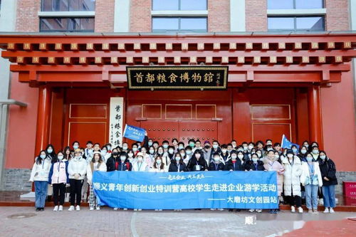 創(chuàng)新創(chuàng)業(yè) 百名高校學(xué)生走進(jìn)企業(yè) 首場(chǎng)文創(chuàng)專題游學(xué)活動(dòng)圓滿結(jié)束