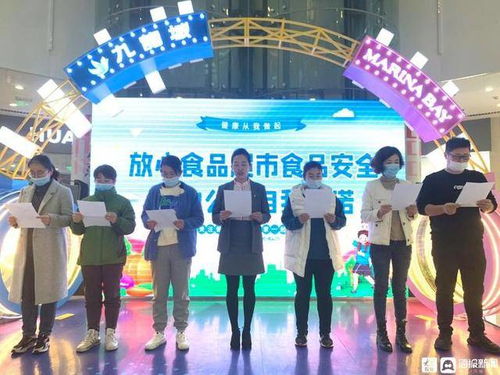 威海市市場監(jiān)管局組織開展放心食品超市自我承諾活動