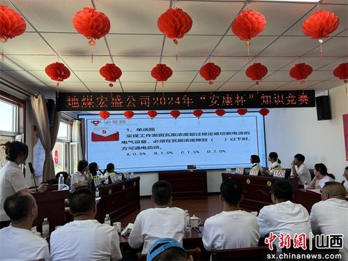 地煤宏盛公司開(kāi)展 安全生產(chǎn)月宣傳咨詢?nèi)?活動(dòng)