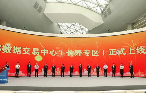西部數(shù)據(jù)交易中心 長壽專區(qū) 上線