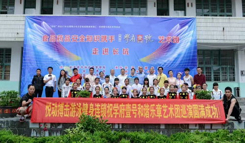 茶博匯 學府壹號和諧樂章藝術(shù)團走進以食品藥品安全知識 傳統(tǒng)文化 愛心活動為主題走進校園演出圓滿