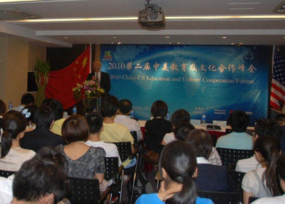 第二屆中美教育文化合作峰會在京舉行(圖)