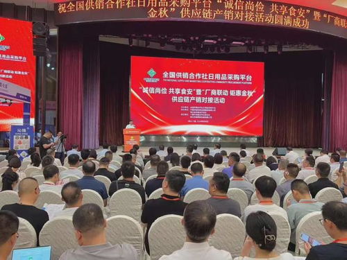 華英休閑熟食 鴨血產(chǎn)品閃耀亮相 誠信尚儉 共享食安 暨 廠商聯(lián)動 鉅惠金秋 供應(yīng)鏈產(chǎn)銷對接活動會