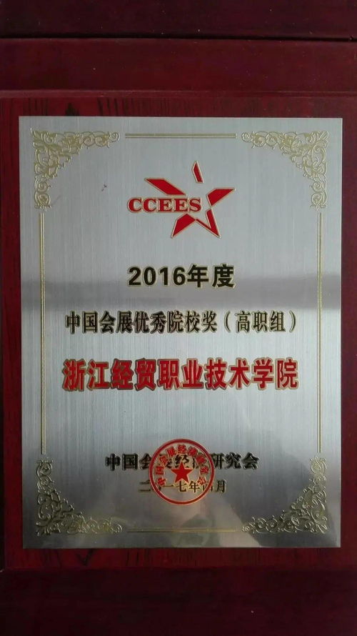 走進(jìn)人文 會(huì)展策劃與管理專業(yè) 會(huì)天下賓朋 展世界精華