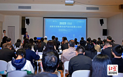 成都文創(chuàng)路演文化產(chǎn)業(yè)交流(蒲江)活動(dòng)現(xiàn)場(chǎng)